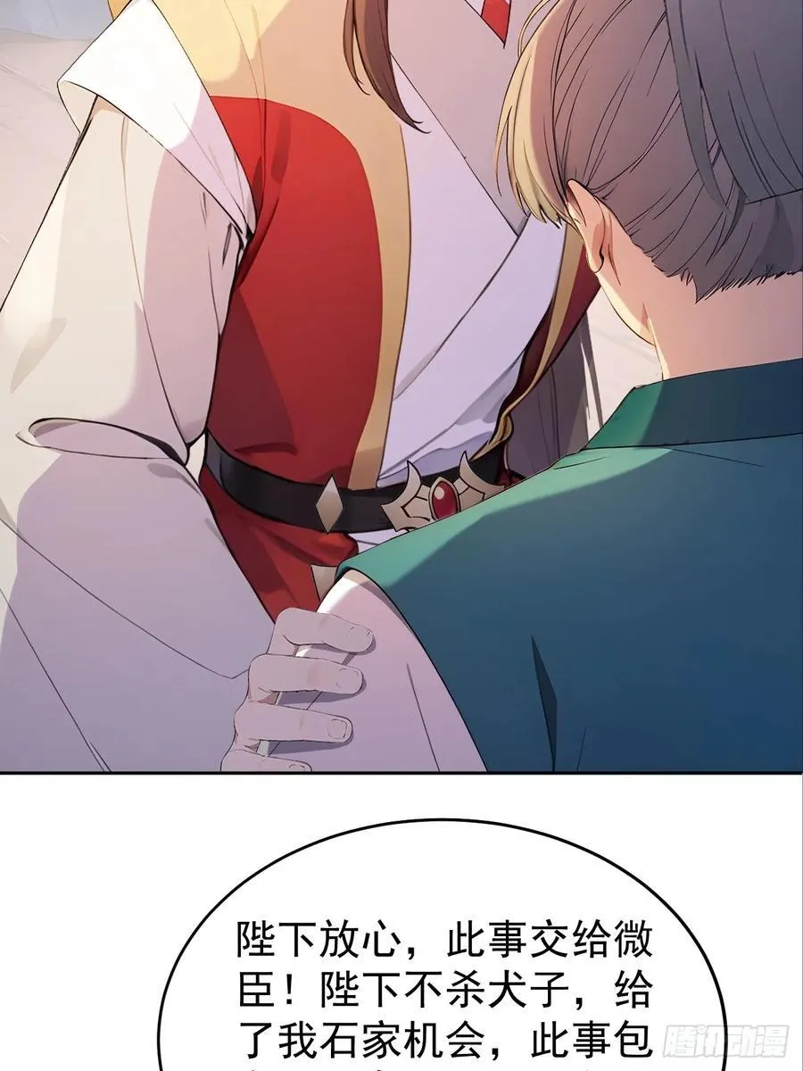 回到古代当皇上漫画,61 皇陵里的秘密基地2图