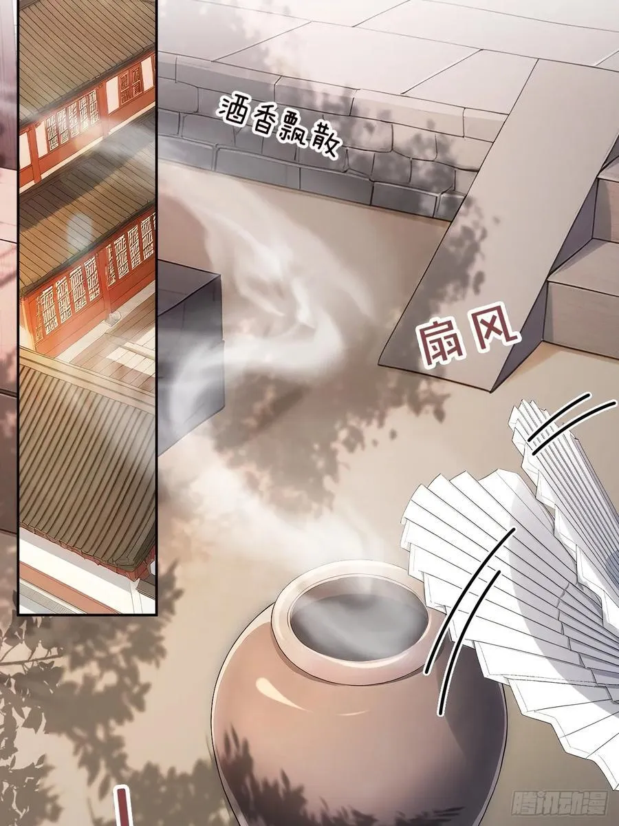 回到古代当皇上漫画,57 陛下，恕难从命！2图