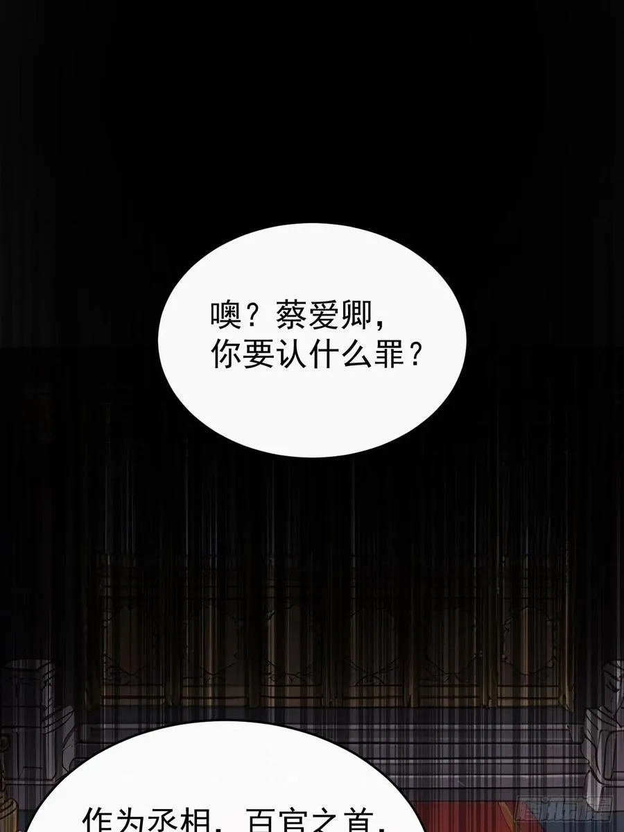 回到古代当皇上漫画,55 老登看招！1图