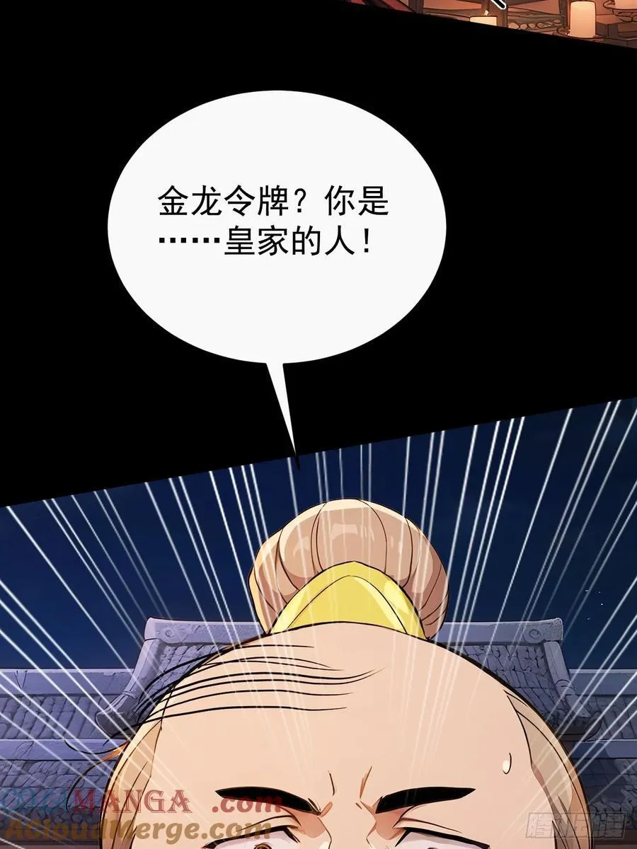 回到古代当皇帝免费观看全集漫画,53 朕是奸夫？1图