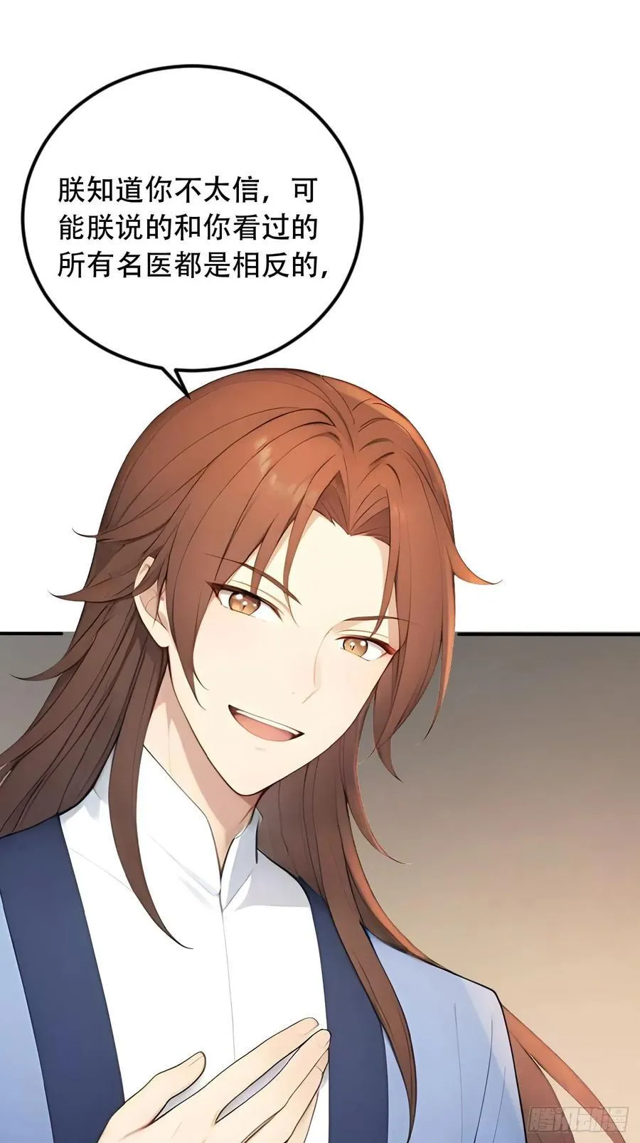 回到古代当皇帝免费观看全集漫画,65 纳妃1图