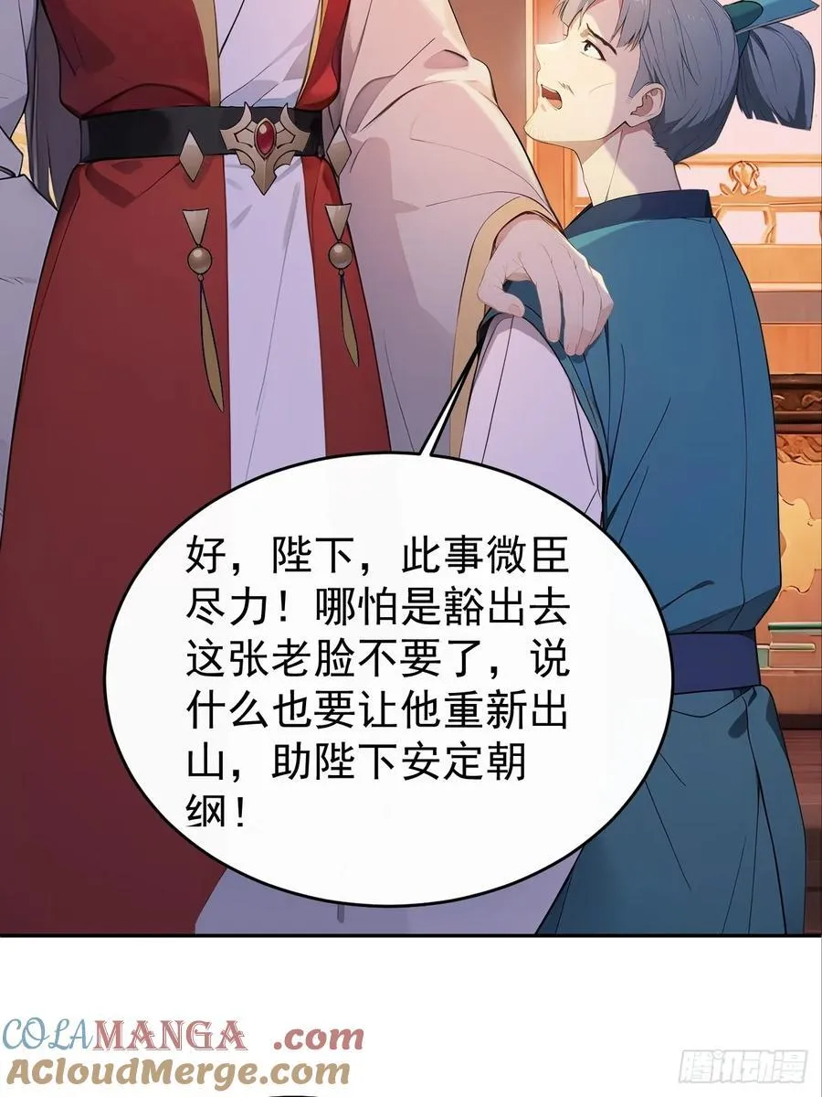 回到古代当皇上漫画,61 皇陵里的秘密基地2图