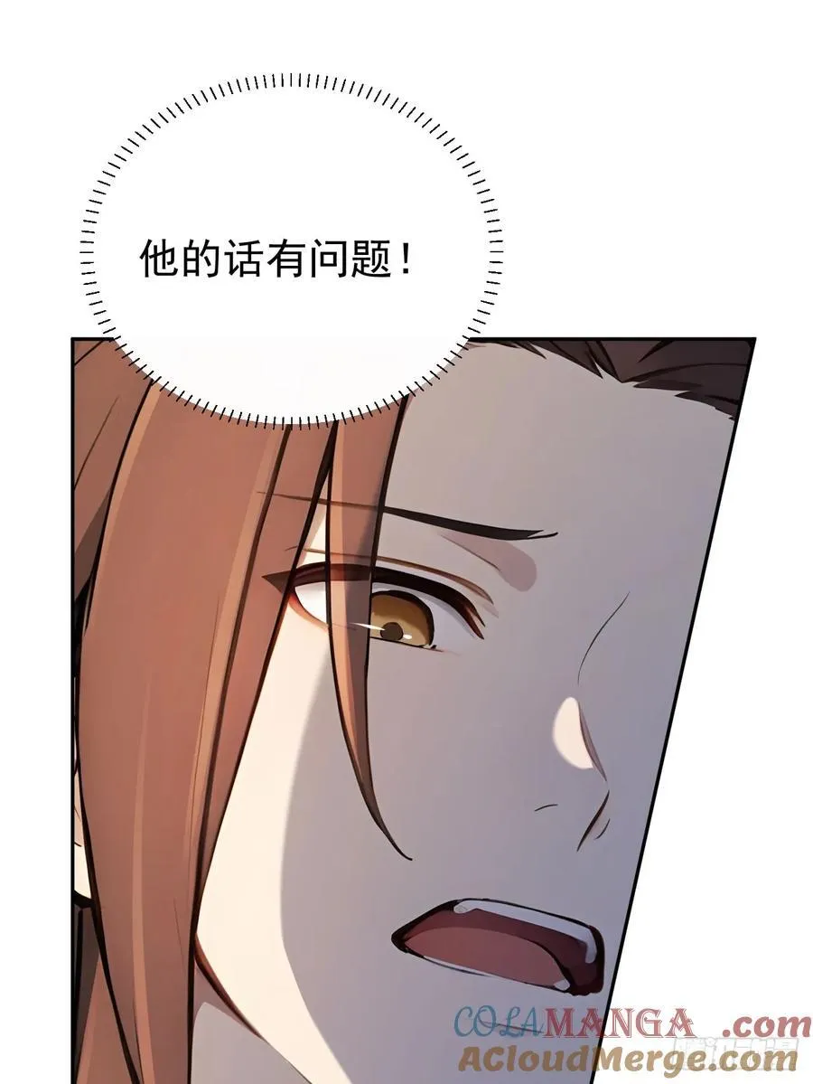 回到古代当皇上漫画,54 丞相认罪了？！1图