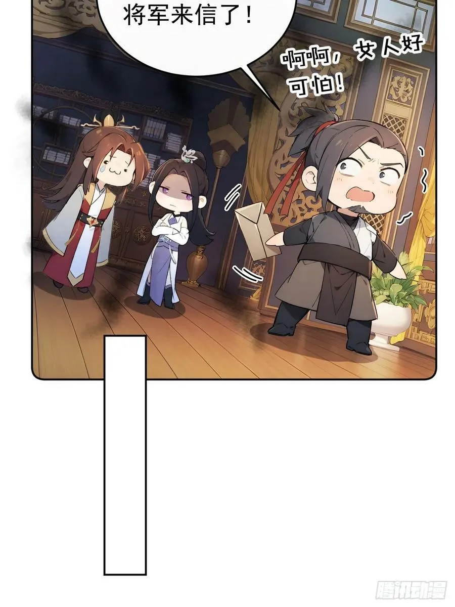 回到古代当皇上漫画,56 被孔府婉拒1图