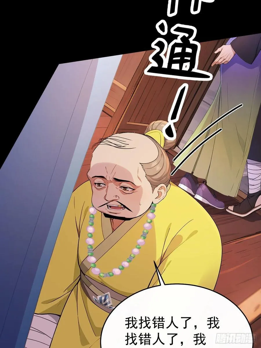回到古代当皇帝免费观看全集漫画,53 朕是奸夫？2图