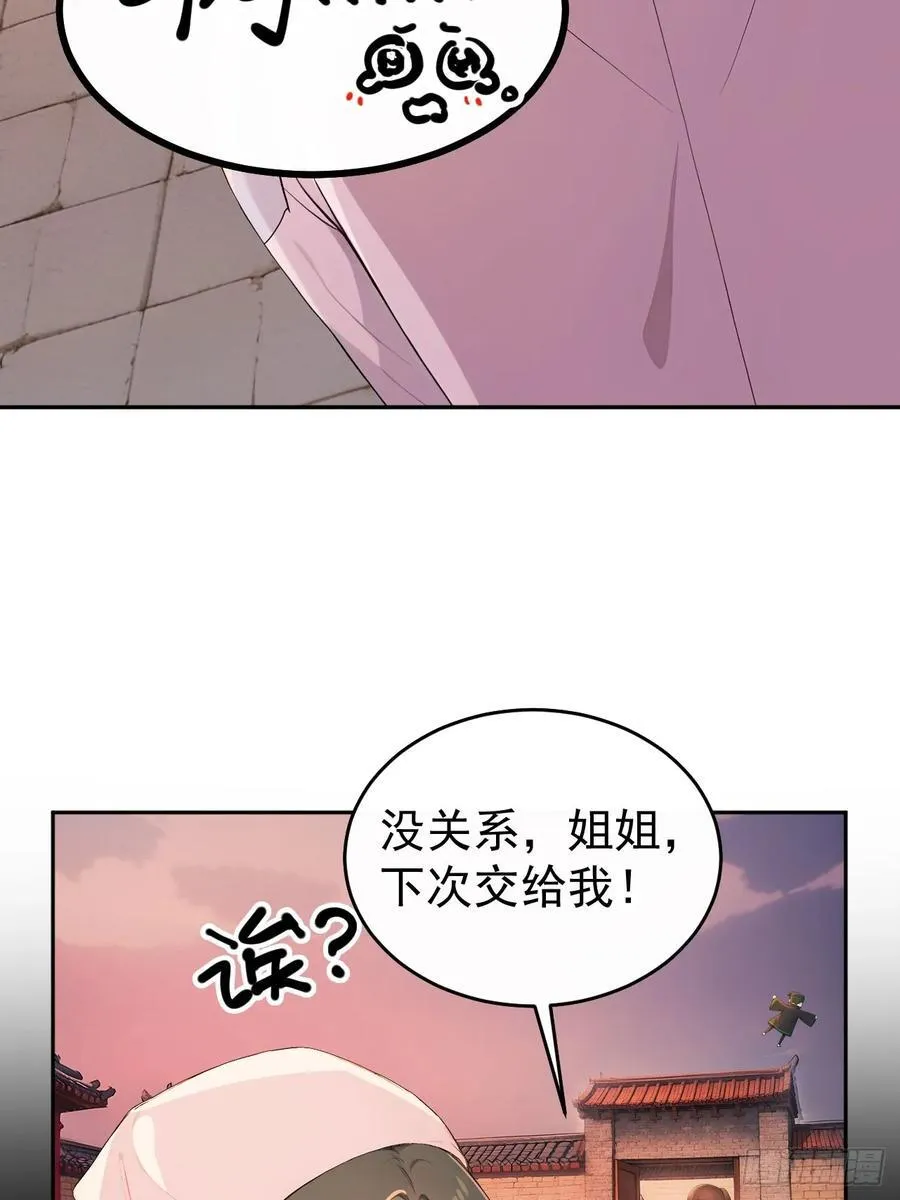 回到古代当皇上漫画,52 红杏夫人的邀请1图