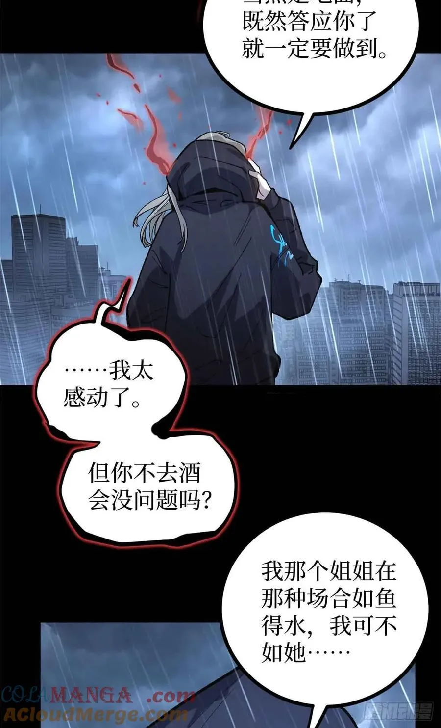万界守门人漫画,46 降临1图