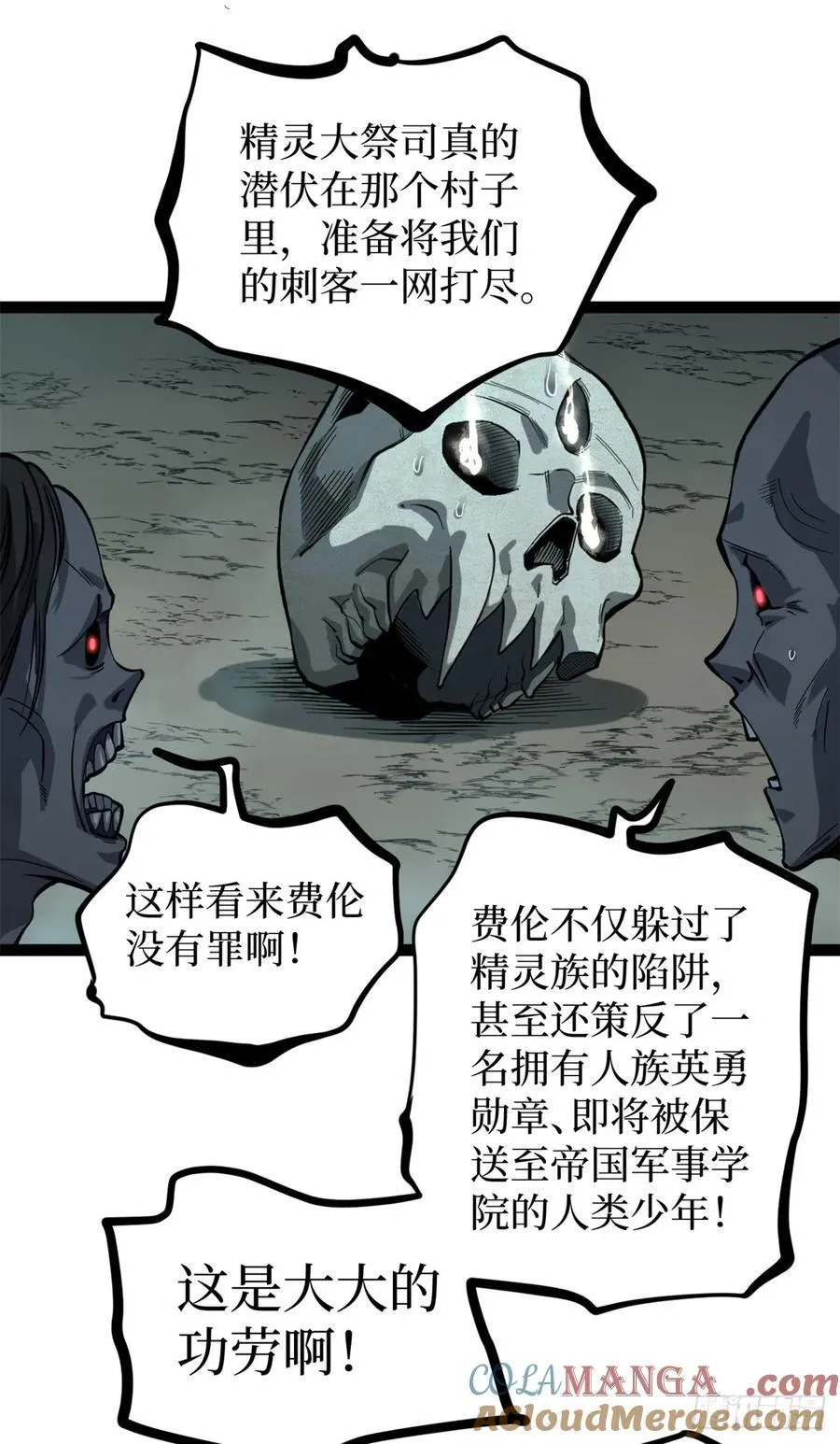 万界守门人小说评价漫画,50 卖火柴的小男孩1图