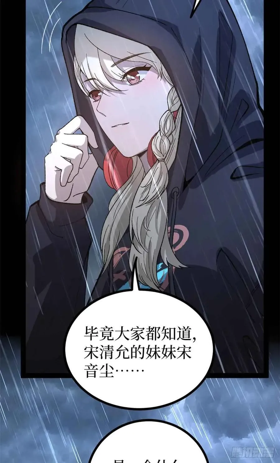 万界守门人漫画,46 降临2图