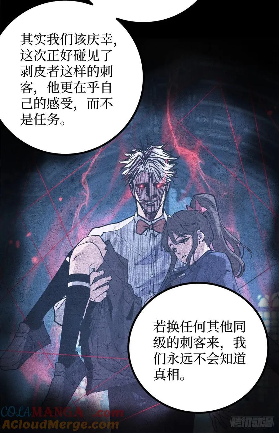 万界守门人漫画,45 愤怒与不甘1图
