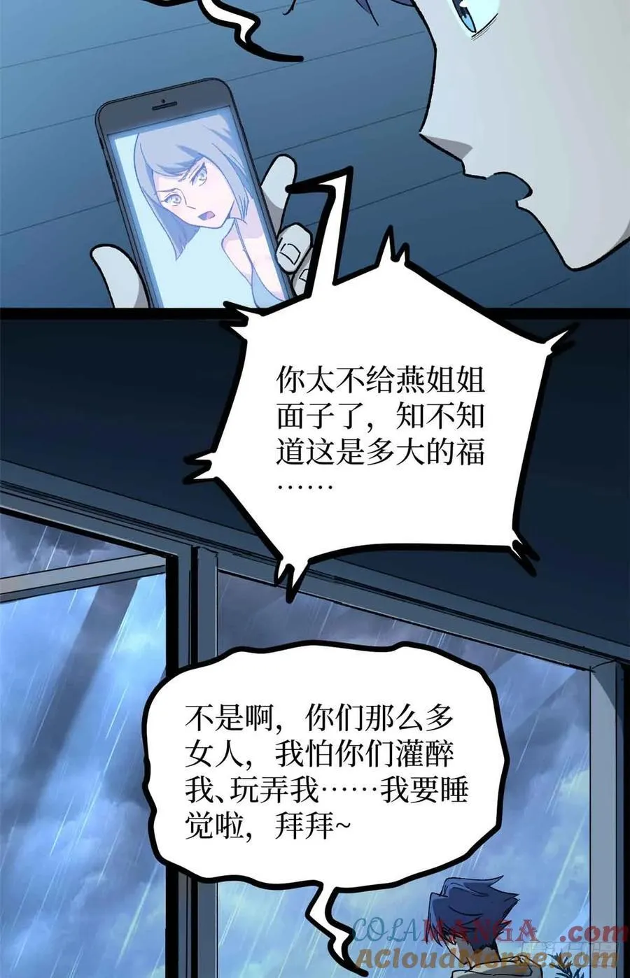 万界守门人漫画,48 遇敌1图
