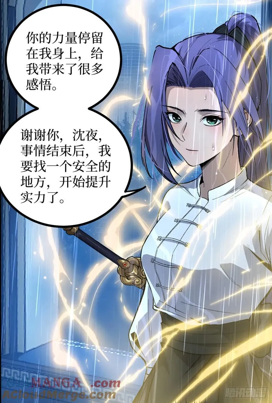 万界守门人漫画,45 愤怒与不甘1图