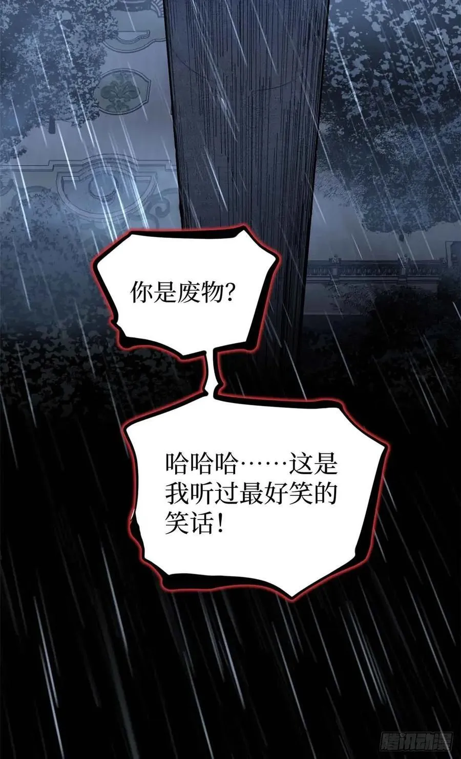 万界守门人漫画,46 降临2图
