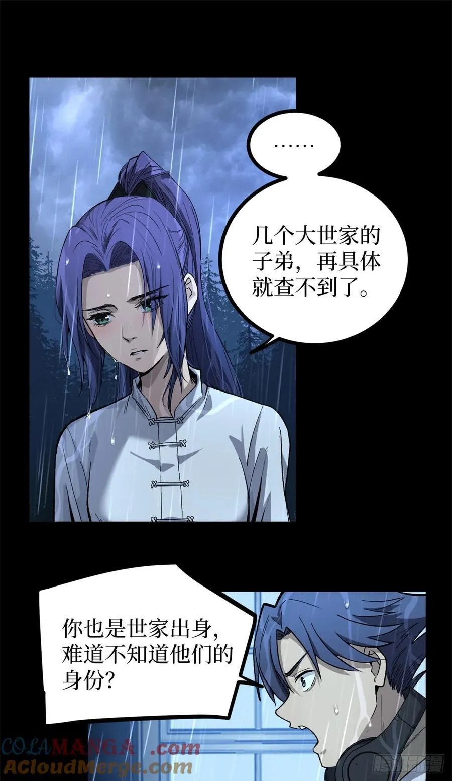 万界守门人漫画,45 愤怒与不甘1图