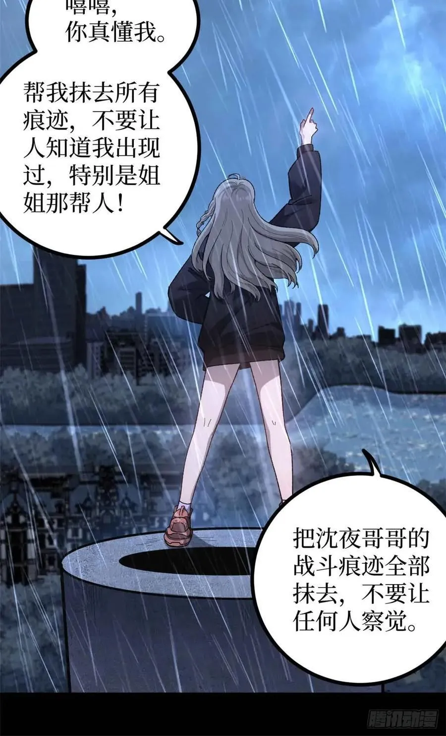万界守门人漫画,46 降临2图