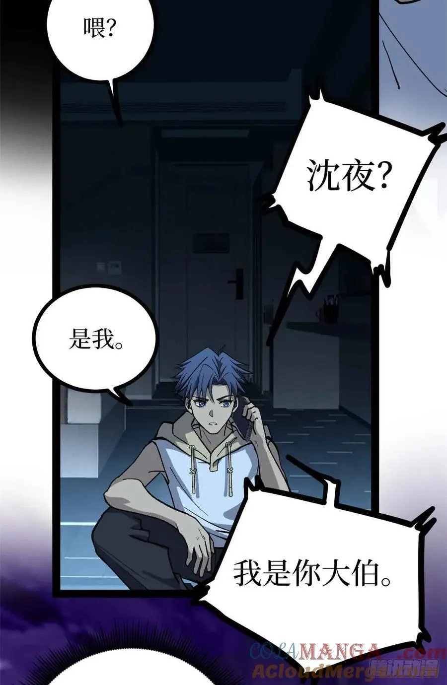 万界守门人故事和诸界末日在线有什么关系漫画,47 来自沈家的关爱1图