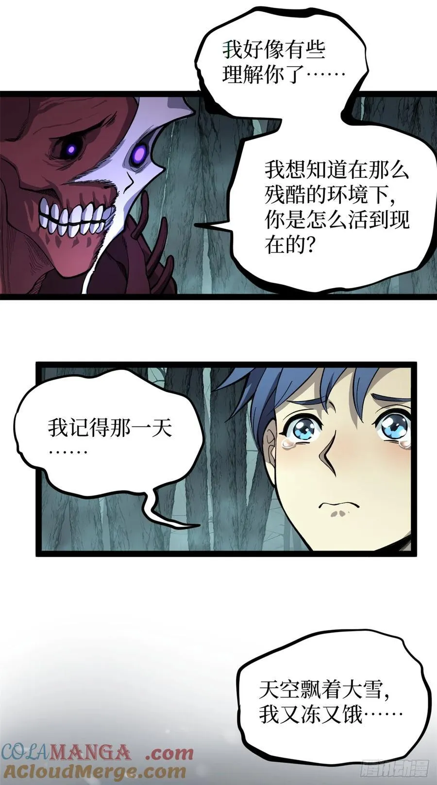万界守门人txt百度网盘漫画,50 卖火柴的小男孩1图