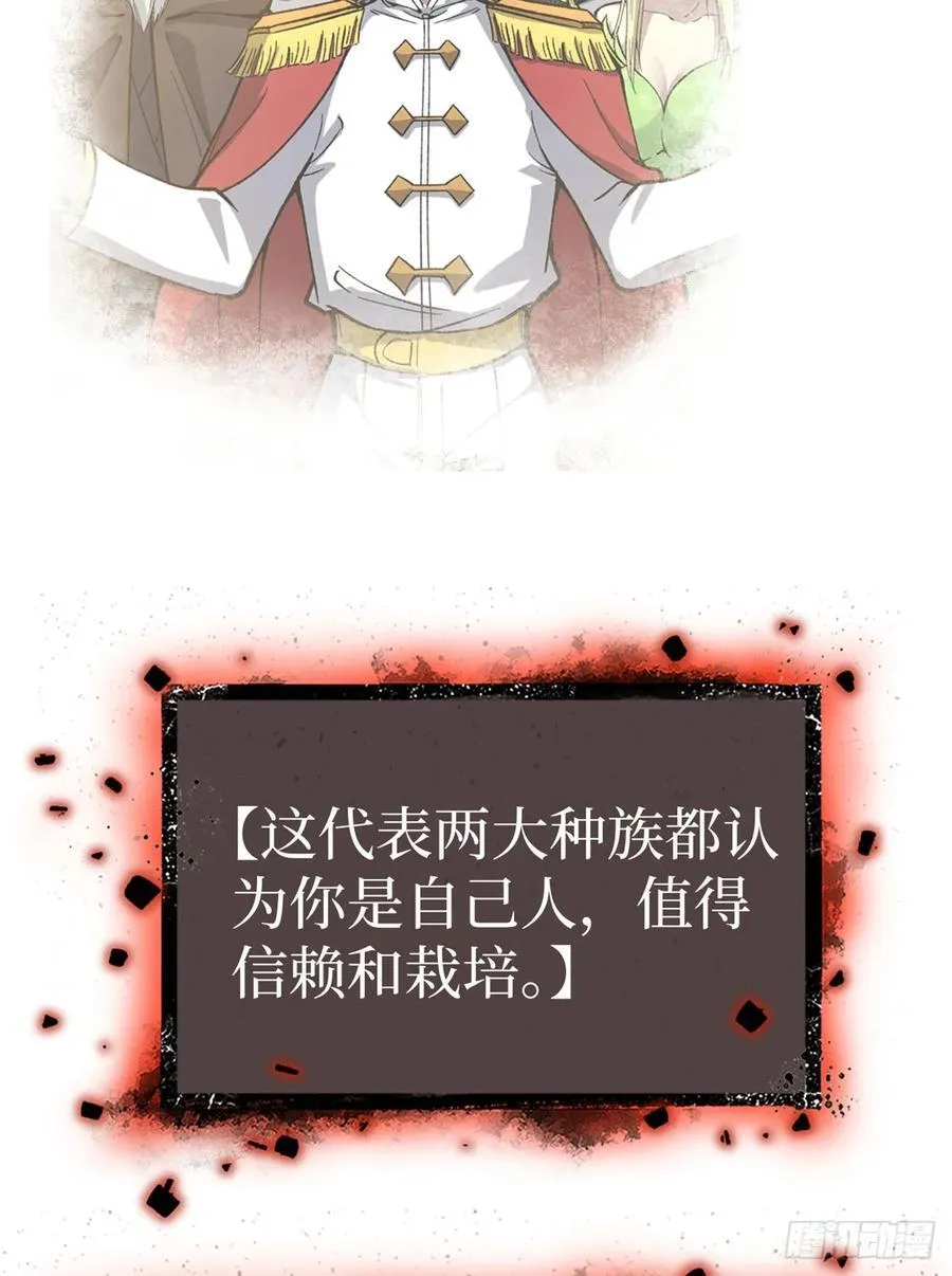 万界守门人txt电子书下载漫画,53 时间流体2图