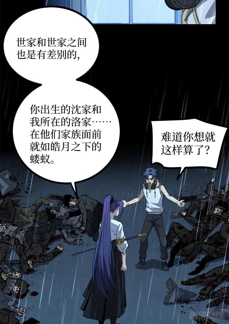 万界守门人漫画,45 愤怒与不甘2图