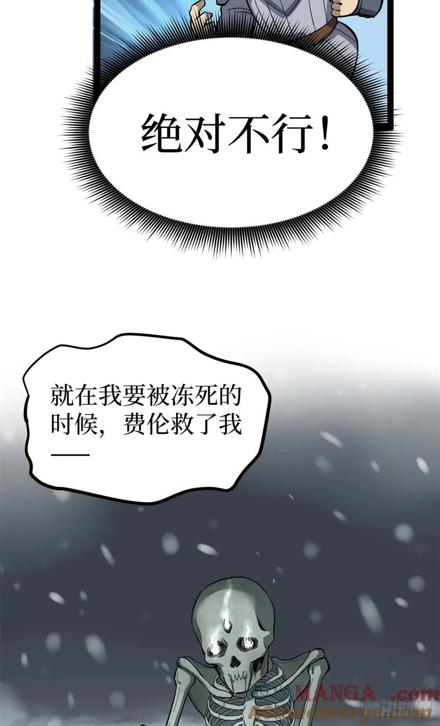万界守门人小说哪个平台能看漫画,50 卖火柴的小男孩1图