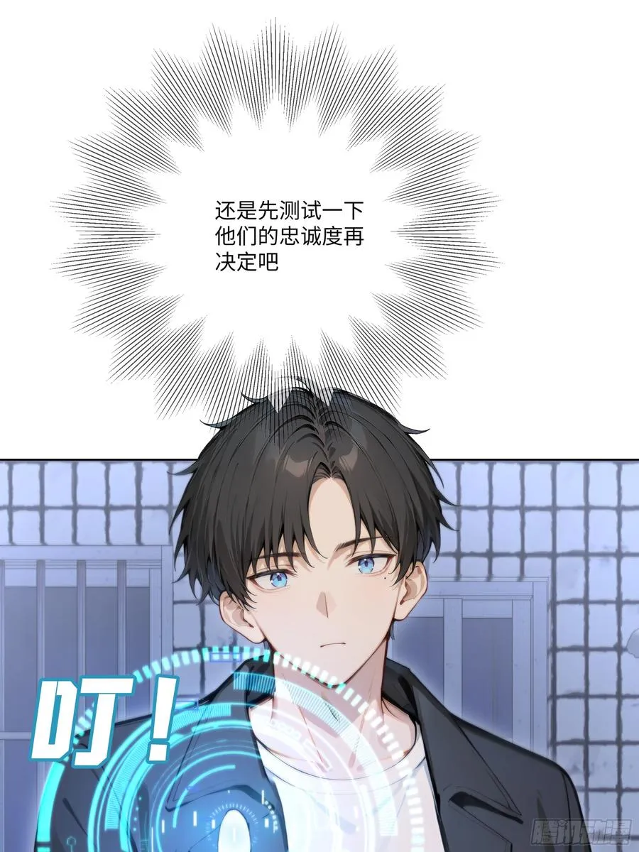 开局物价贬值百万倍免费漫画,31 盖章确认！2图