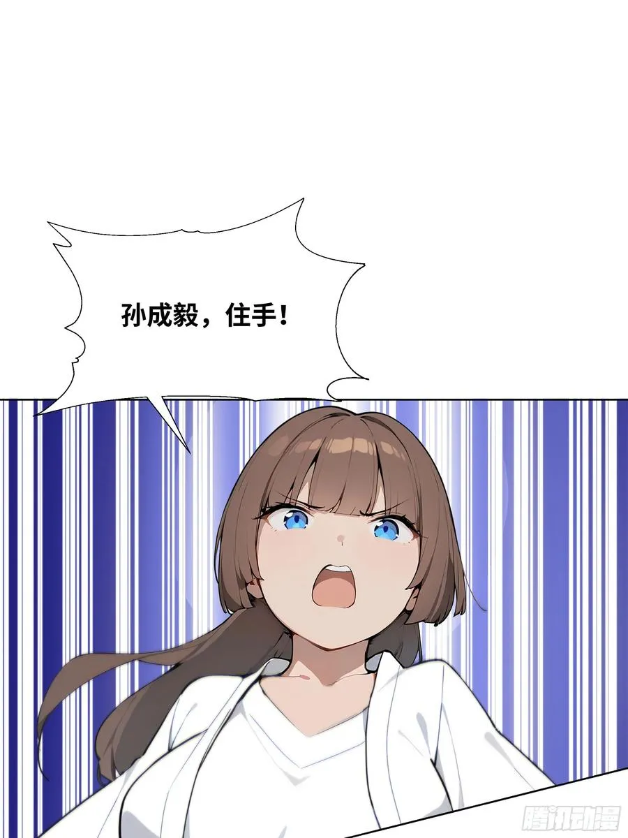 开局物价贬值，我成为了世界首富漫画,33 参加比武大会！1图
