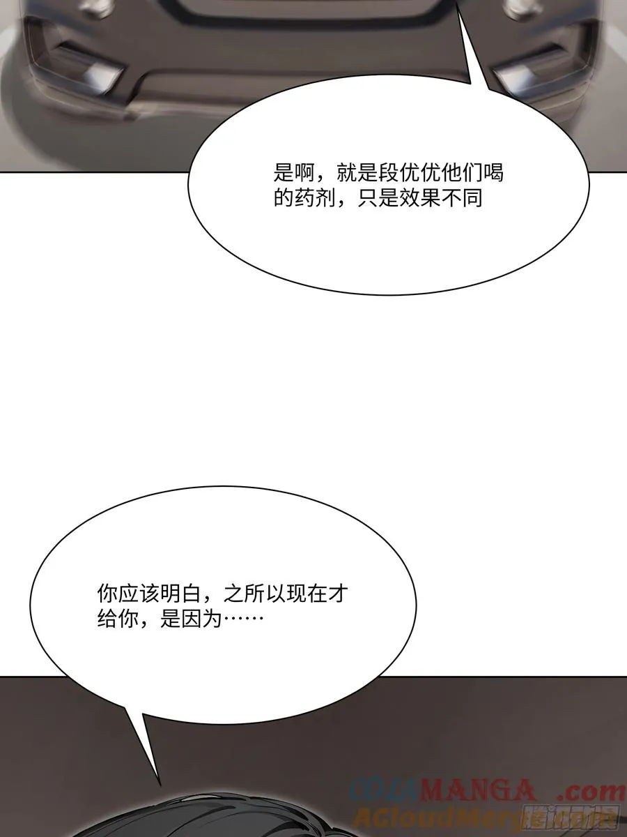 开局物价贬值 小说漫画,68 通缉令2图