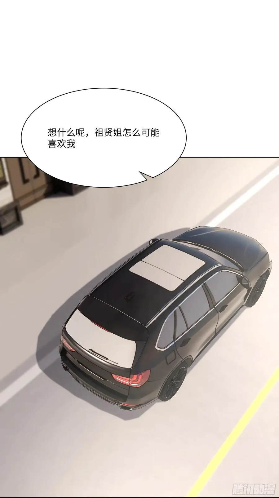 开局物价贬值 小说漫画,76 跟踪1图