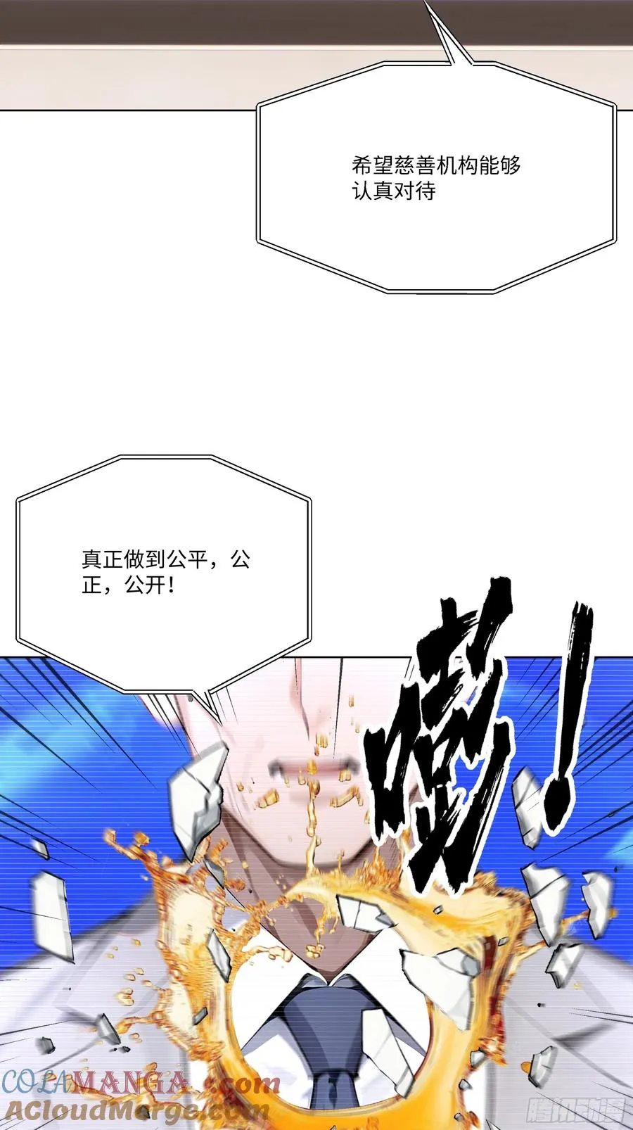 开局物价贬值，我成为了世界首富漫画,51 无知的人真幸福2图