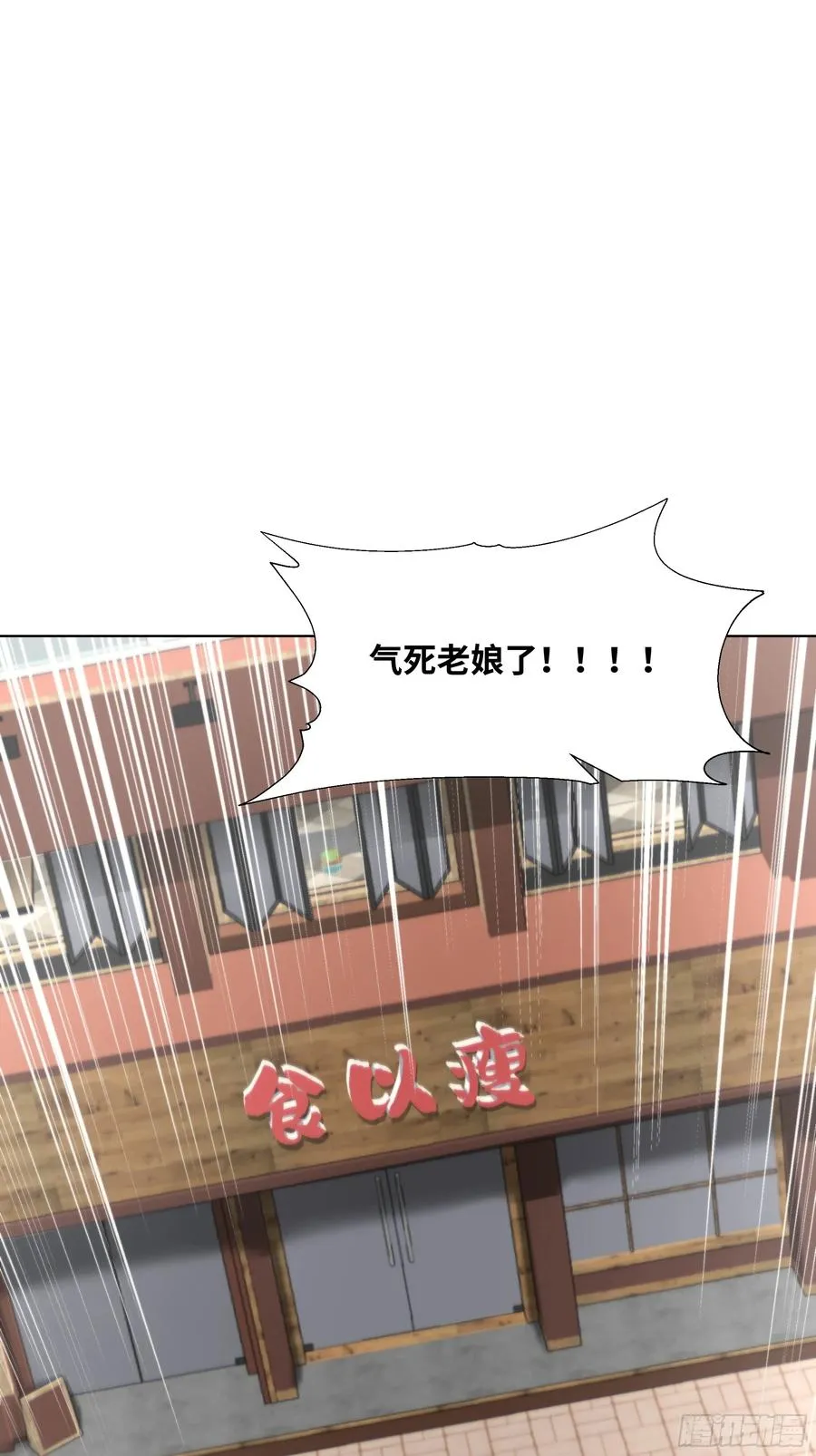开局物价贬值 小说漫画,38 真能装啊！1图