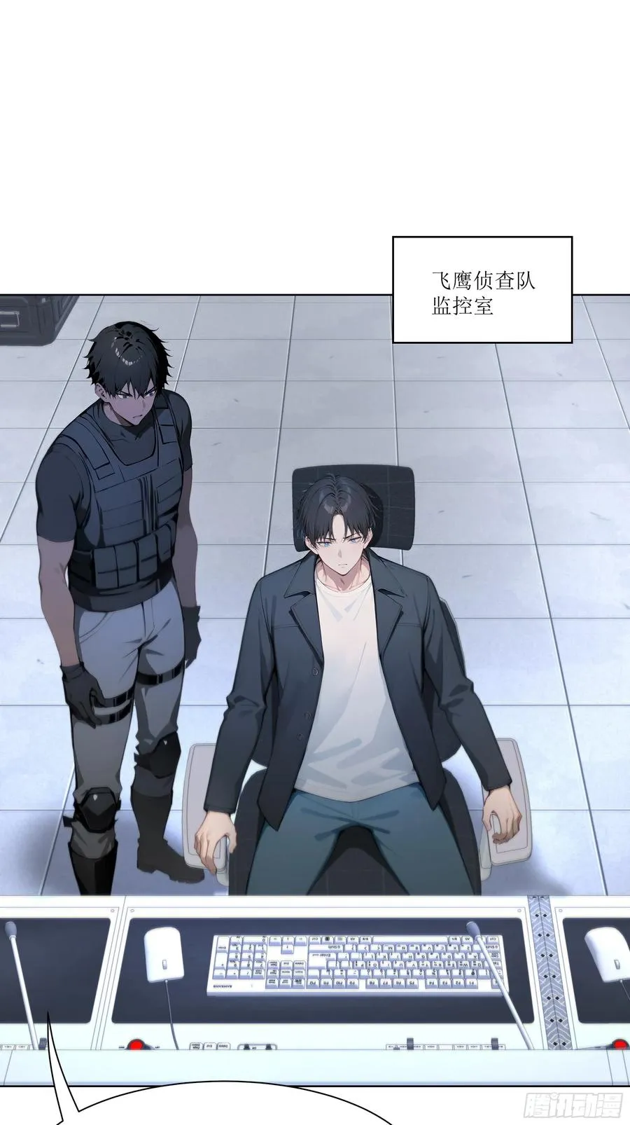 开局物价贬值 小说漫画,40 生物药剂1图