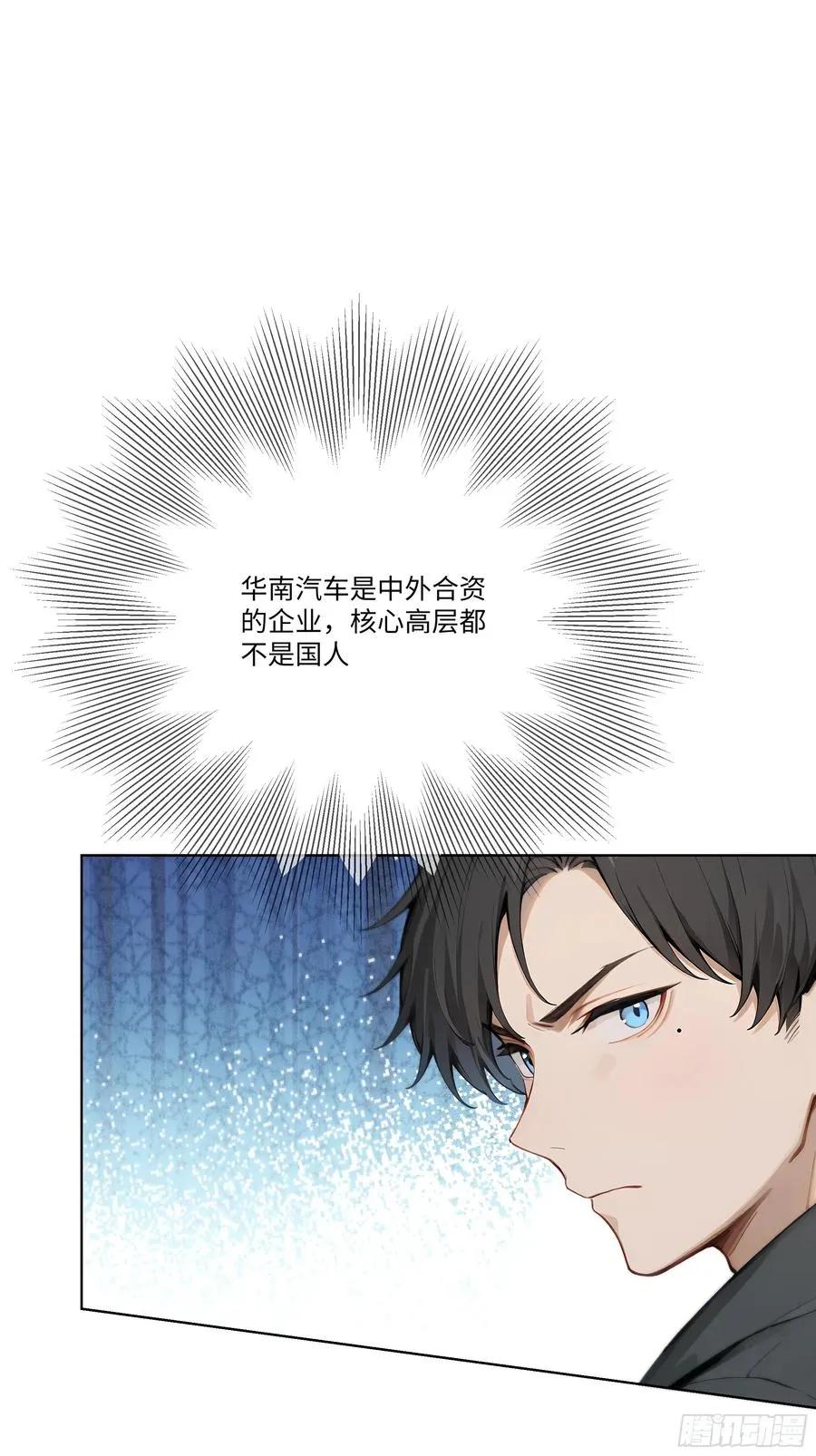 开局物价贬值，我成为了世界首富漫画,35 那样东西1图