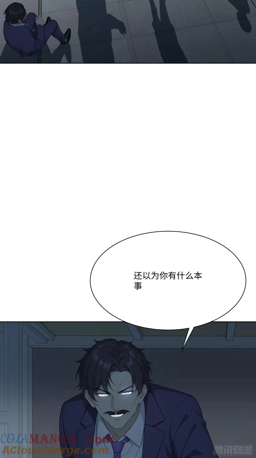 开局物价贬值 小说漫画,69 给点颜色看看2图