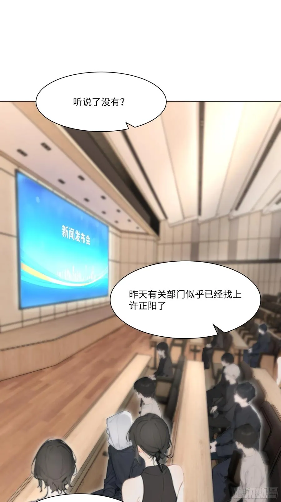 开局物价贬值 小说漫画,64 新闻发布会1图