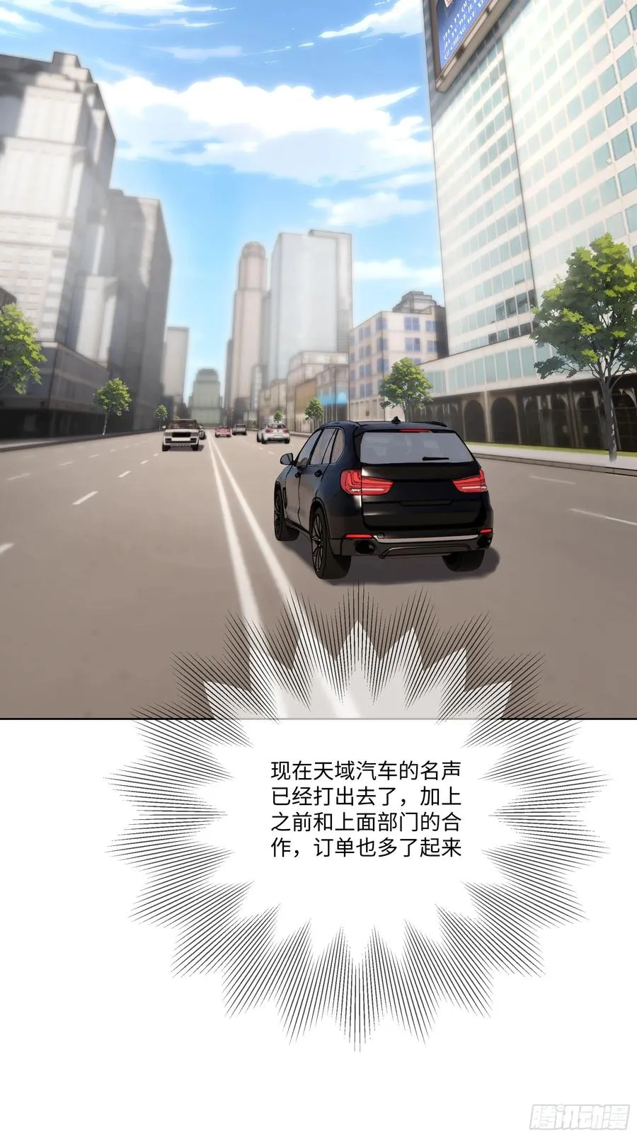 开局物价贬值 小说漫画,54 隐瞒的病症？1图