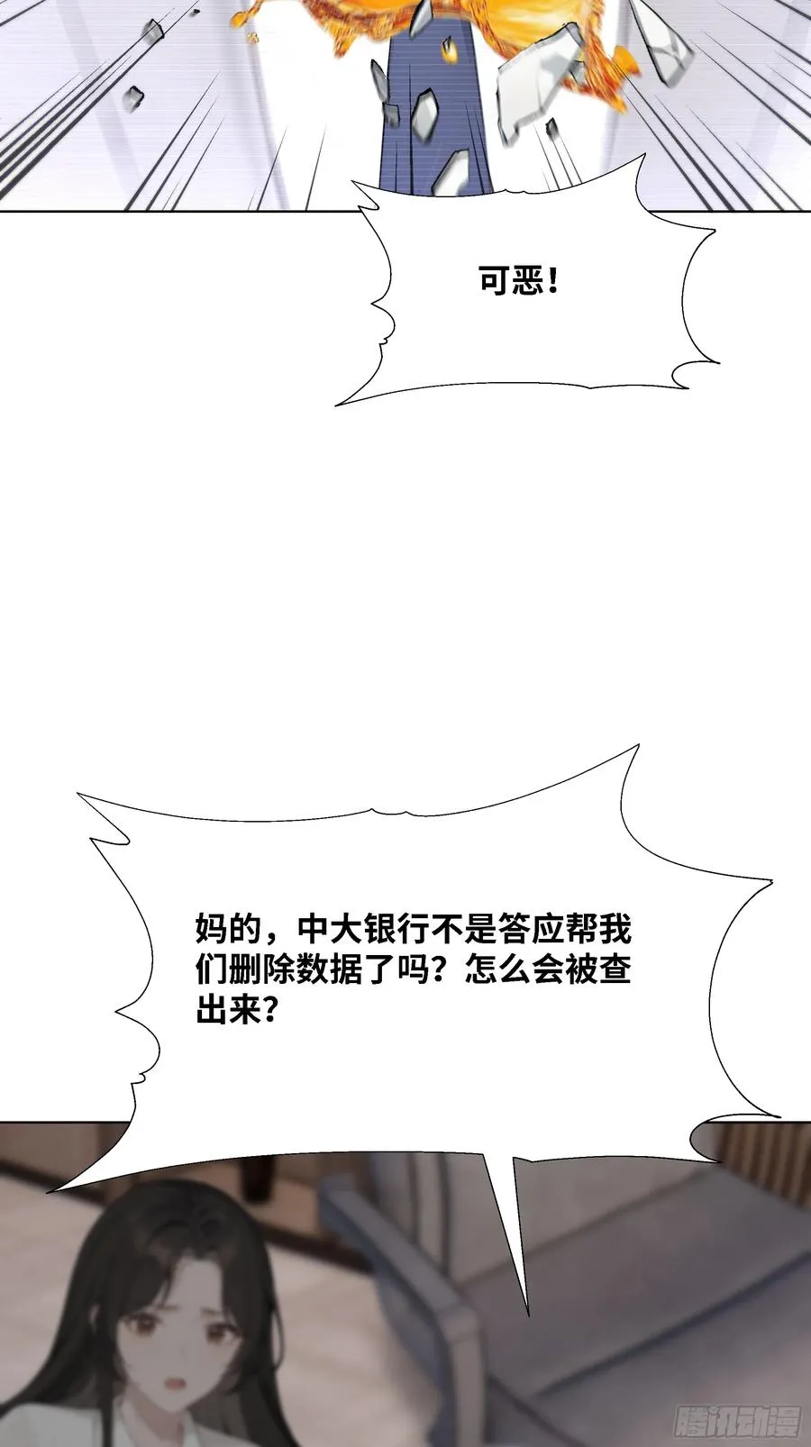 开局物价贬值，我成为了世界首富漫画,51 无知的人真幸福1图