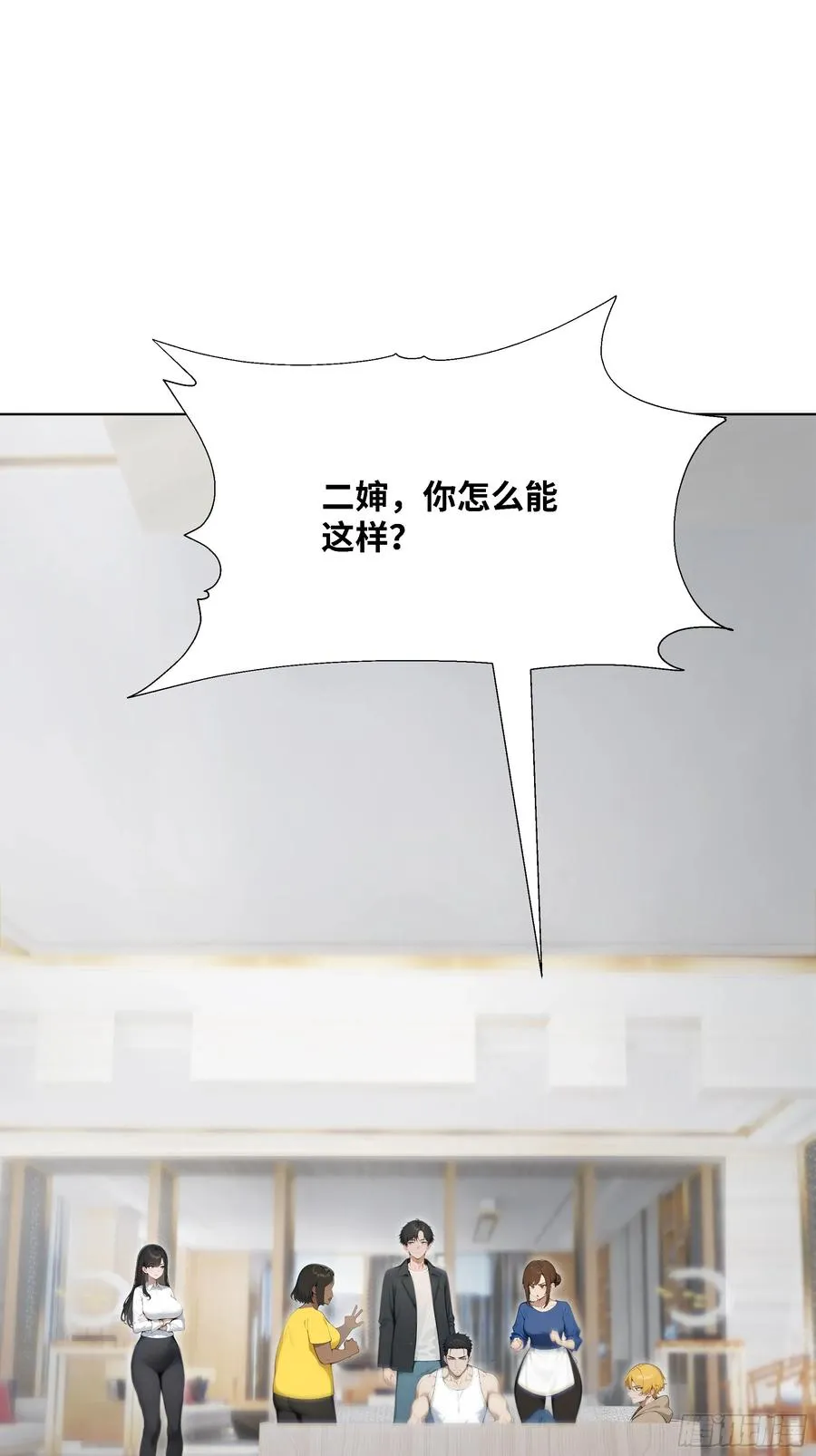 开局物价贬值 小说漫画,25 蓄意轰拳！1图