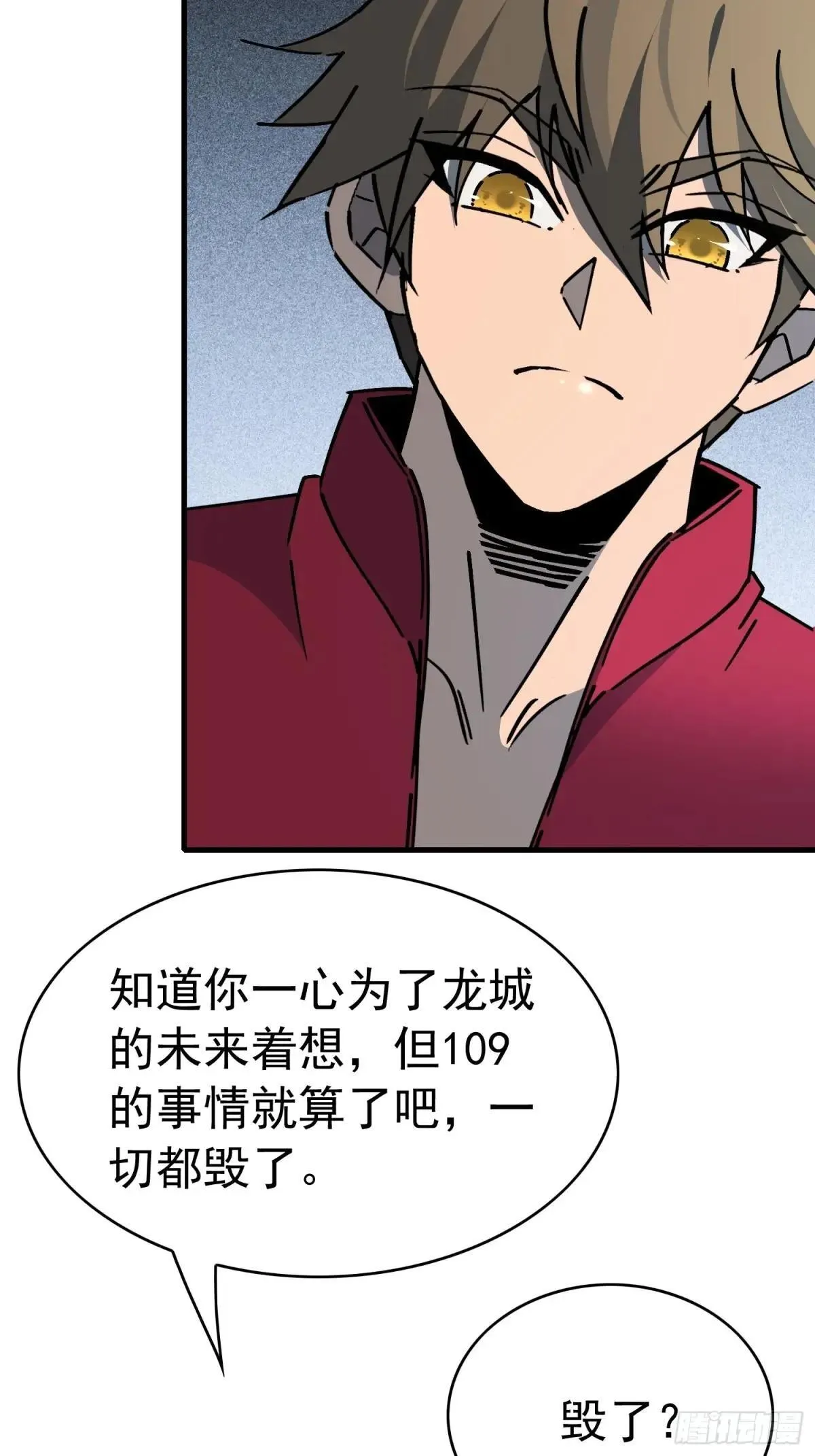 孟超传说漫画,第317话 项目1092图