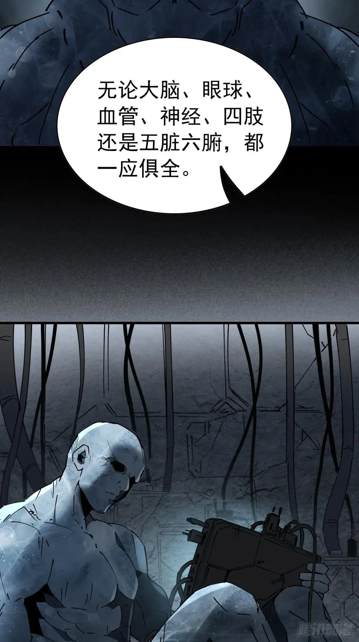 孟超传说漫画,第317话 项目1092图