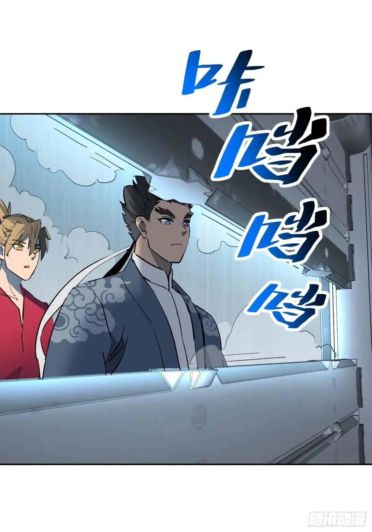 孟超传说漫画,第316话 太古遗迹2图