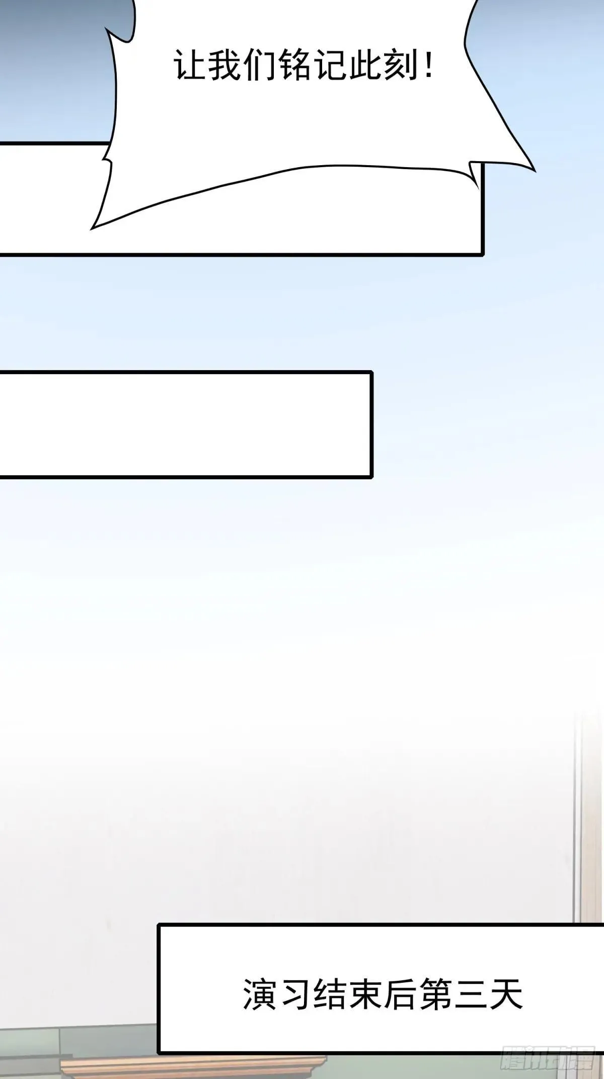 孟超传说漫画,第315话 龙城未来的脊梁2图
