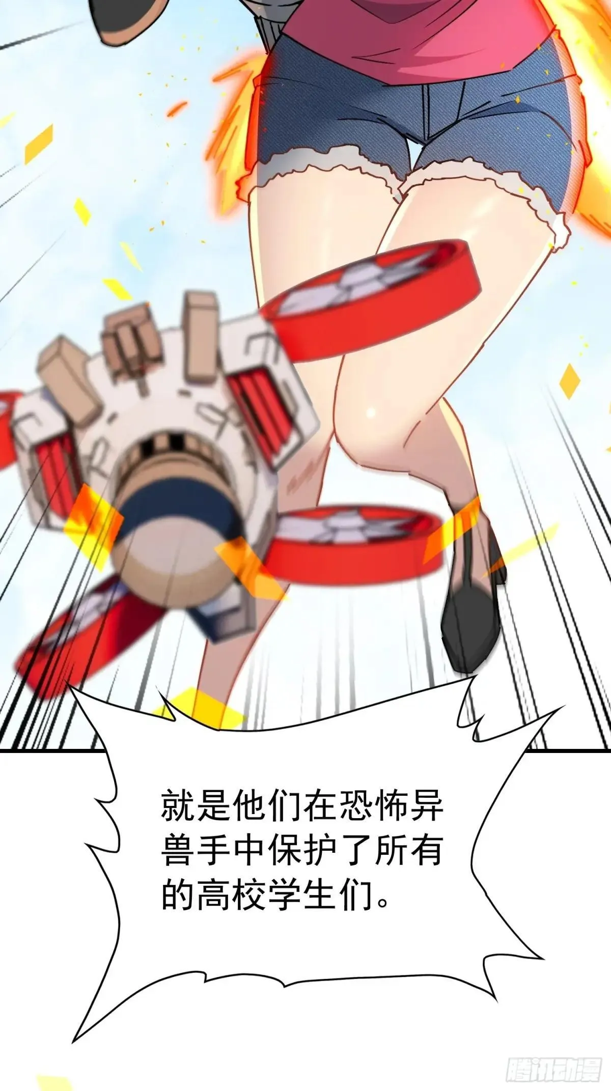 孟超传说漫画,第315话 龙城未来的脊梁1图