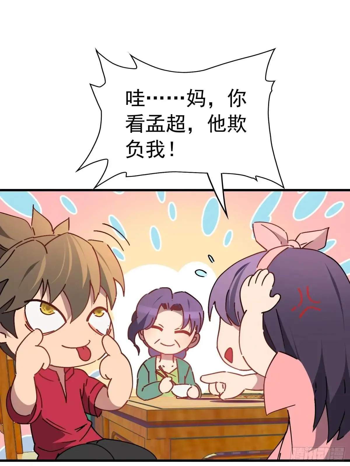 孟超传说漫画,第315话 龙城未来的脊梁2图