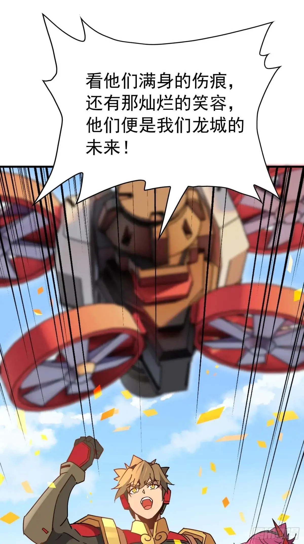 孟超传说漫画,第315话 龙城未来的脊梁1图