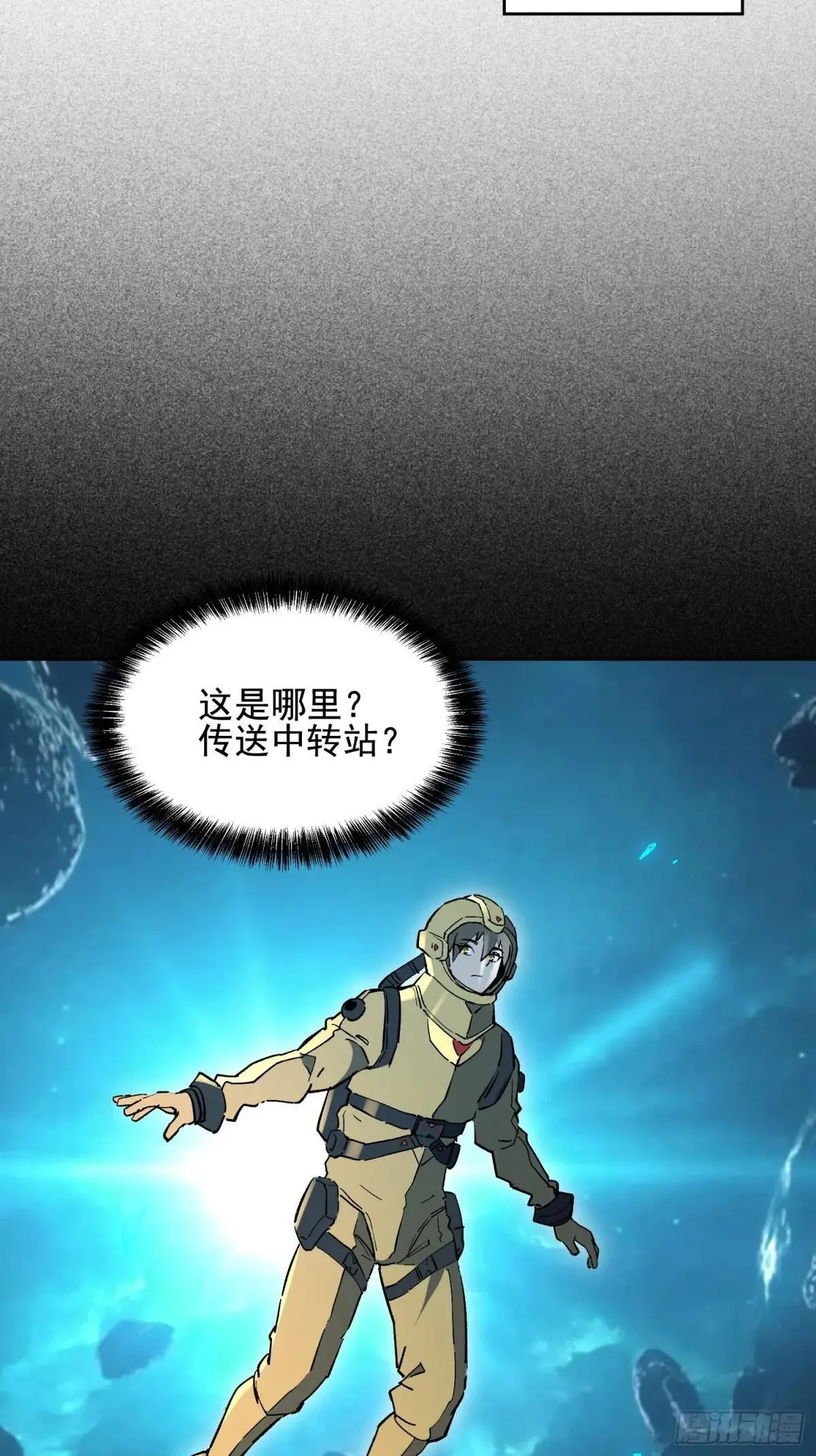 孟超传说漫画,第318话 太古影像2图