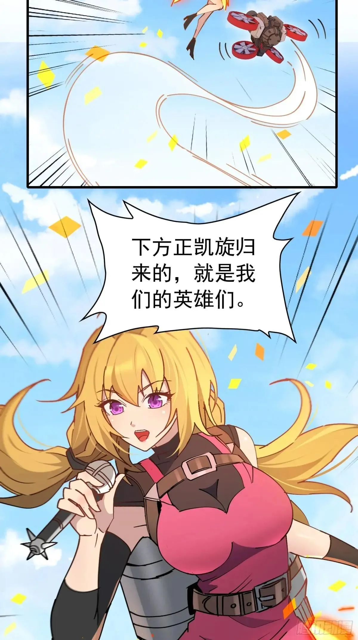 孟超传说漫画,第315话 龙城未来的脊梁2图
