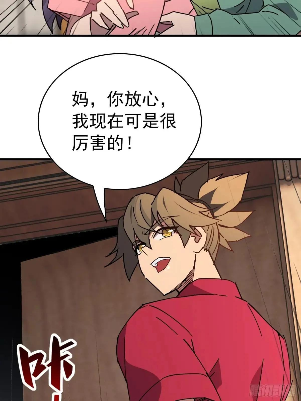 孟超传说漫画,第315话 龙城未来的脊梁1图