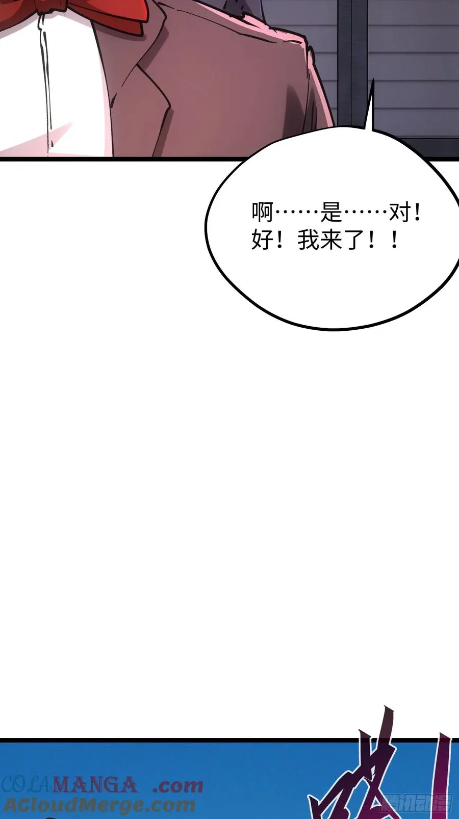 再不死我就统治魔界了漫画,第99话1图