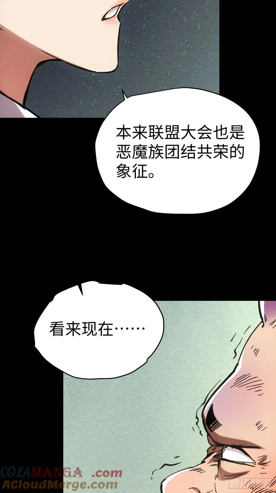 再不死我就统治魔界了漫画,第48话1图