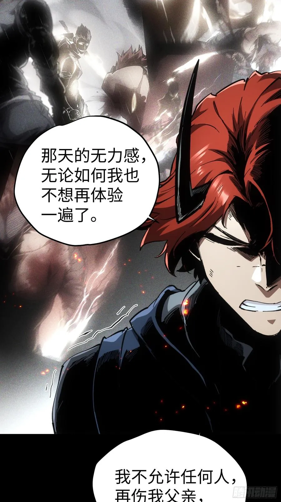 再不死我就统治魔界了漫画,第55话2图